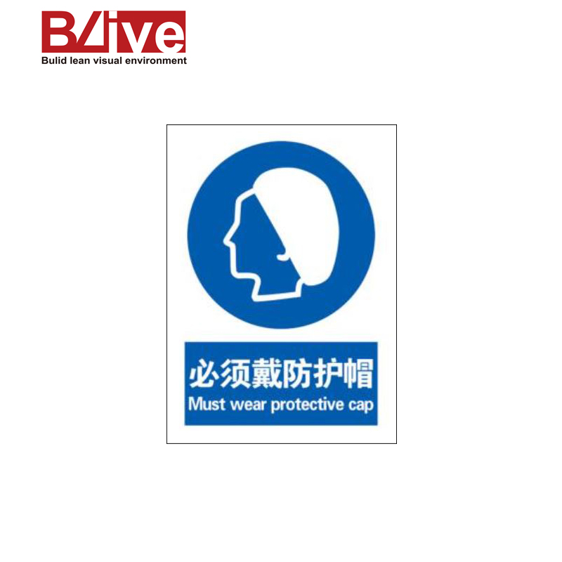 BLIVE警告类安全标识 必须戴防护帽 PP工程塑料 250×315mm 1张/包