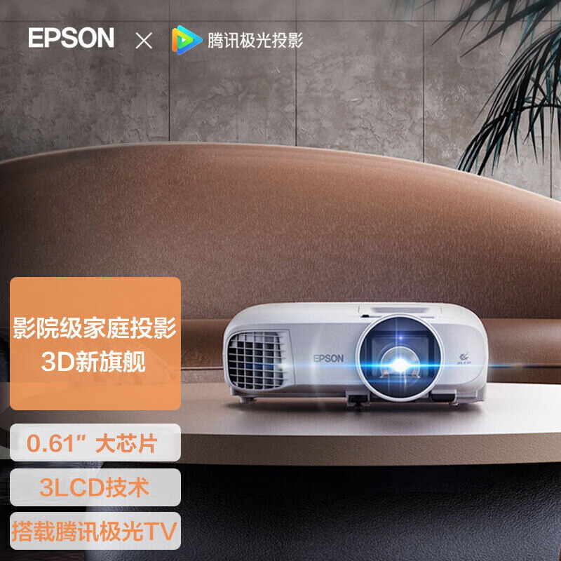 爱普生（EPSON）CH-TW5700TX投影仪 3LCD智能家庭影院投影机（1080P 2700流明 智能系统）TW5700TX【专业智能 3D新旗舰】