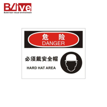 BLIVE个人防护类警告标识警告 必须戴安全帽中英文 PP工程塑料 1张/包